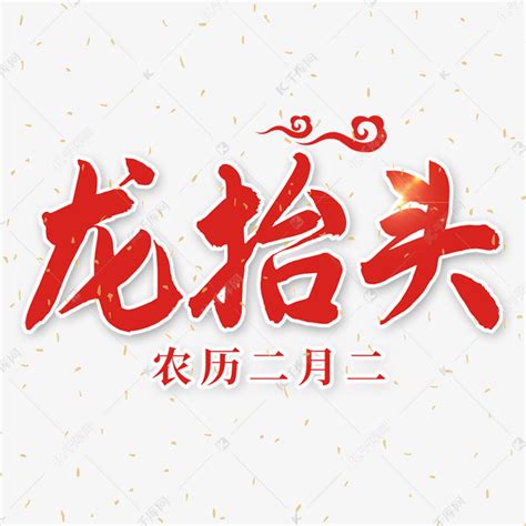 农历九月初九是什么星座 农历9月9日出生的人 - 万年历