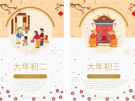 新年过年春节习俗海报腊月二十三至正月十五（23张）_雀角-站酷ZCOOL