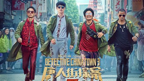 唐人街探案3 Detective Chinatown 3 - GP+ 線上電影無限暢看