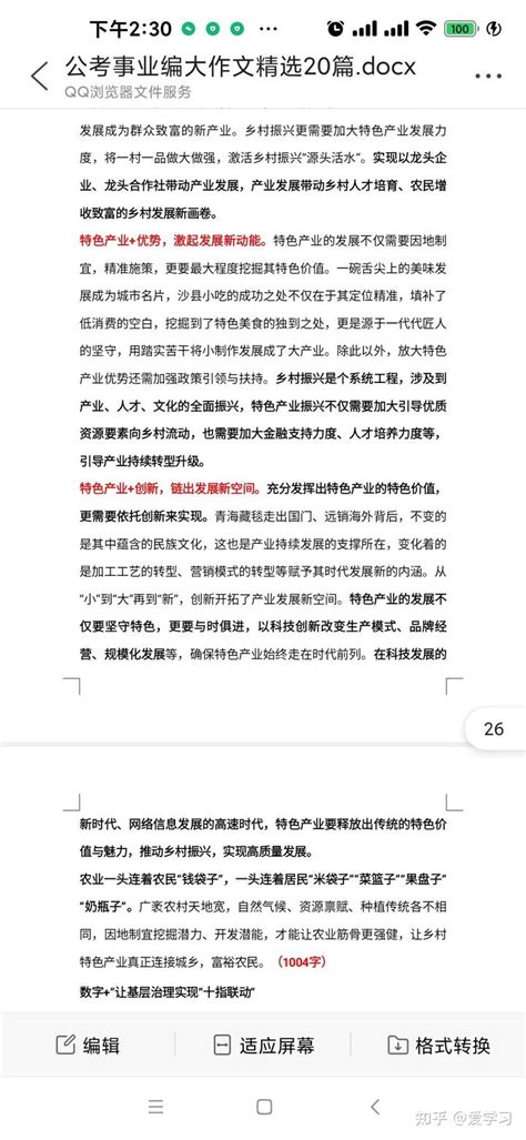 图解：2020上海事业单位考试报名流程 - 知乎