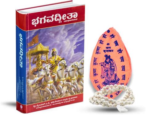 Kannada Books Store: Buy Kannada Books at Best Prices Online on ...