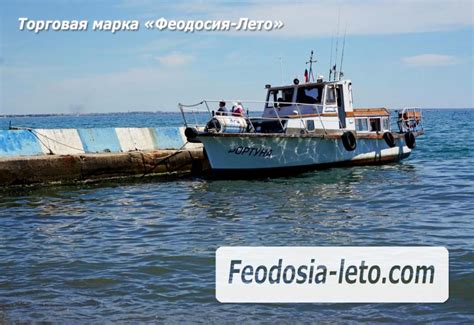 Морские экскурсии из Феодосии, Феодосия экскурсия на теплоходе цены и ...