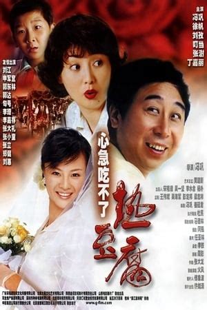 Guo Da — The Movie Database (TMDB)