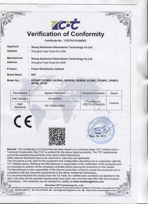 CE证书介绍-达诺认证