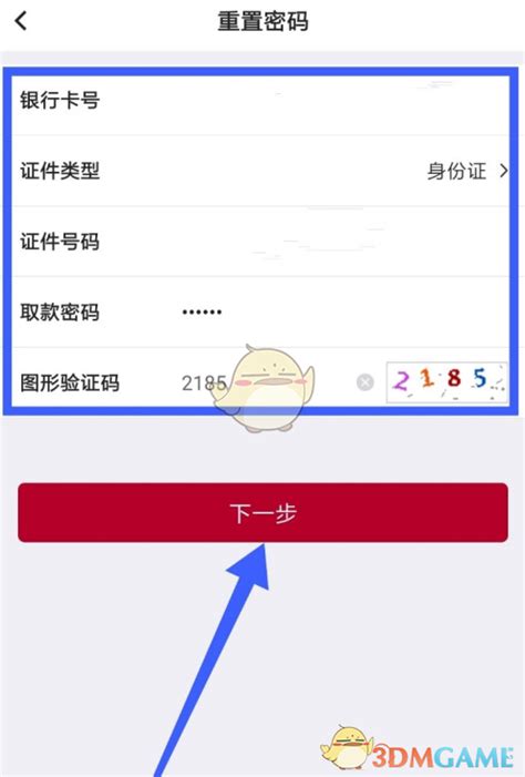 中国银行手机网站 点击左上角的登录