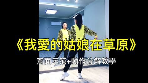 高安子君广场舞 站在草原望北京-（附分解和背面）-舞蹈视频-搜狐视频