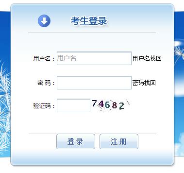 全国专业技术人员资格考试报名zg.cpta.com.cn/examfront/register/login.jsp - 阳光文库