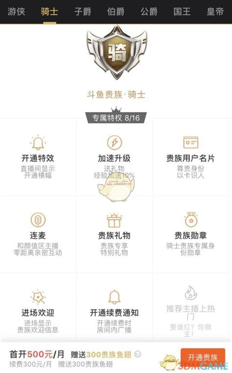 斗鱼礼物什么比例最新素材