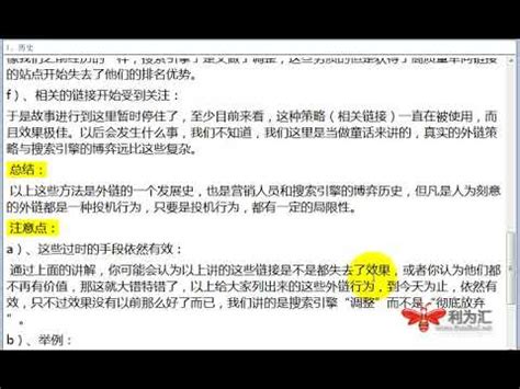 SEO全套精品教程 086 模型－外链－历史和价值－086 - YouTube