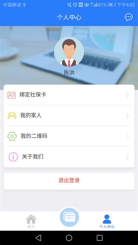 社保卡怎么在手机上激活（社保卡激活流程）