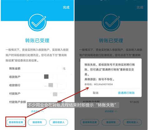 转账冲正是什么意思_转账显示冲正什么意思 - 随意云