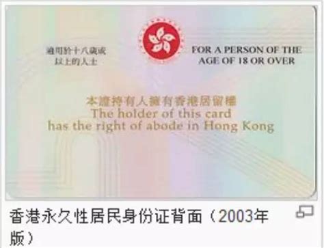 香港身份证隐藏的秘密！