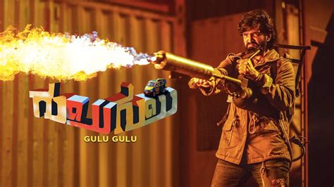 Gulu Gulu ( Kannada ) 2022 Full Movie Online - Watch HD Movies on ...
