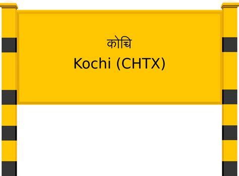 Kochi (CHTX) Railway Station: Station Code, Schedule & Train Enquiry ...