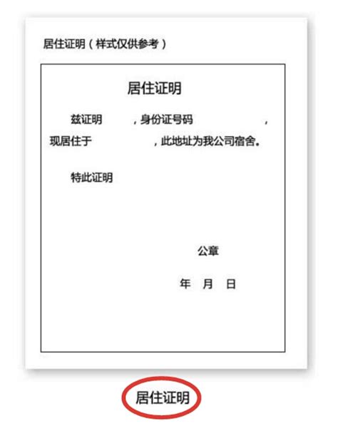 深圳居住信息登记证明打印操作指南（含打印入口） - 办事指南 - 深圳办事宝