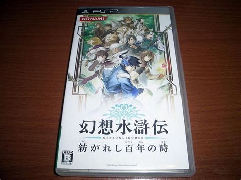 PSP 幻想水滸伝 1.2 ベスト版の通販 by sadie1120