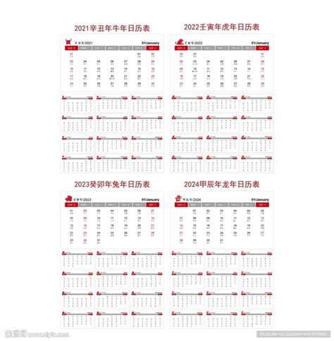2024年日历表 中文版 纵向排版 周一开始 带周数 带农历 - 模板[DF004]