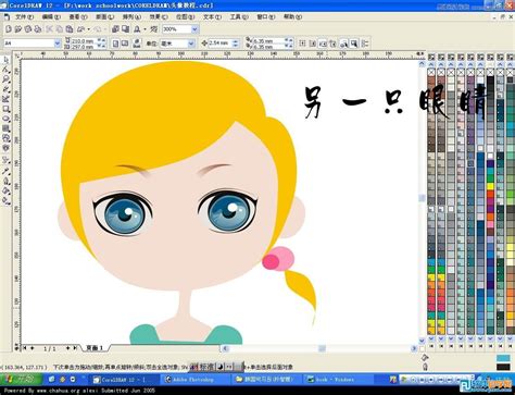 CorelDRAW X5绘制卡通女孩头像教程 2 - 软件自学网