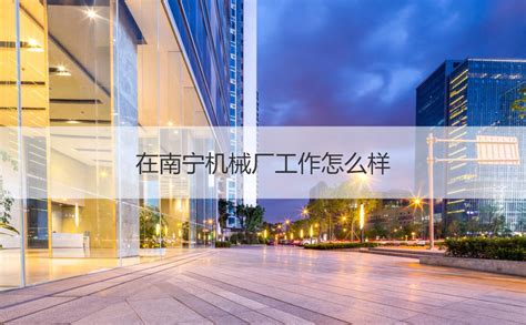 冬瓜深加工产业创新者 ——专访南宁市一品纯食品厂厂长韦沛机-综合资讯-广西民族文化网-广西民族文化发展研究会