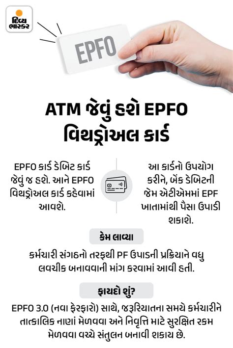 You can withdraw PF money from ATM