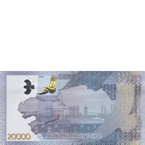 Новая банкнота номиналом 20 000 тенге вводится в оборот - 30.09.2022 ...