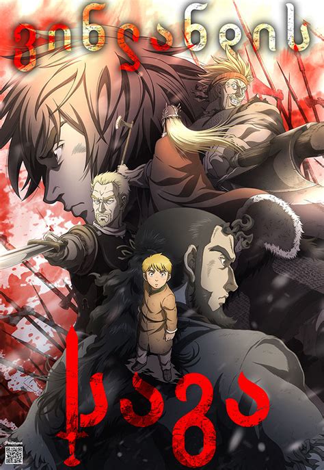 Vinland Saga Norse Gods Poster – Posterwa