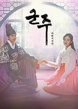《君主：假面之王》2017年韩国剧情,爱情电视剧在线观看_蛋蛋赞影院