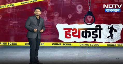 ISI Spy Arrest | Mangat Singh | Anti Narcotics Task Force | Jaipur ...