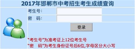 2021邯郸中考录取分数线预测_初三网