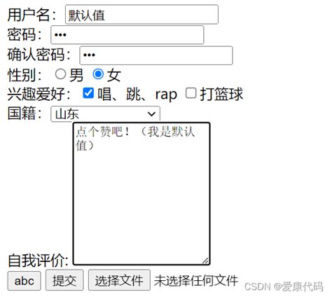 HtmlForm 的图像结果