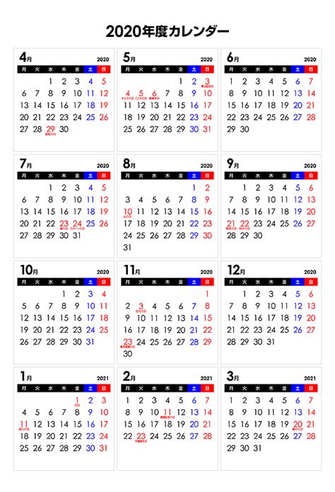 【4月始まり】2020年度シンプルなPDFカレンダー（月曜始まり） | 無料フリーイラスト素材集【Frame illust】
