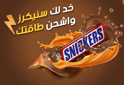 Snickers Advert 的图像结果
