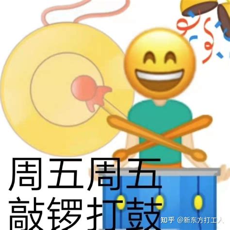 杭州新东方上班那些事——双休 - 知乎