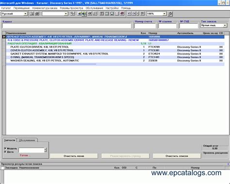 Land Rover Spare Parts Catalog Download