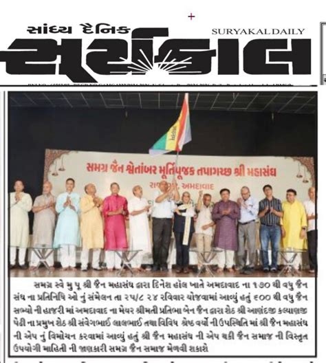 Jainmahasangh - Gallery