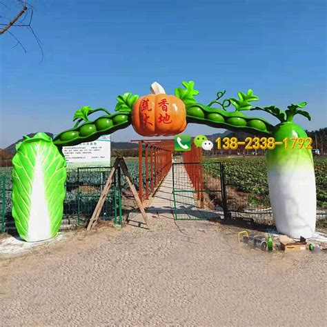 户外园林景观玻璃钢蔬菜水果门头雕塑农场主题门拱采摘园植物雕塑-阿里巴巴