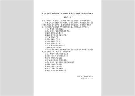 2019年第67号：关于对河北宏胜净化工程有限公司等5家资质申报弄虚作假企业处理意见的公示
