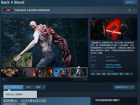 《Back 4 Blood》开放申请测试版资格！游戏将在12月17日至12月21日限时测试！ - Wanuxi