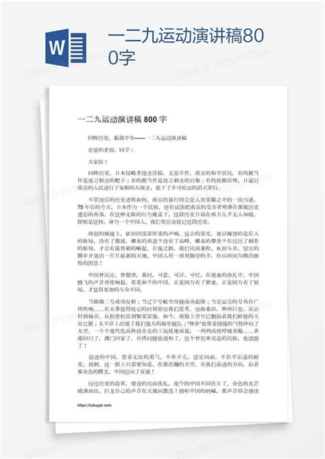 大学生职业生涯规划书Word模板下载_熊猫办公