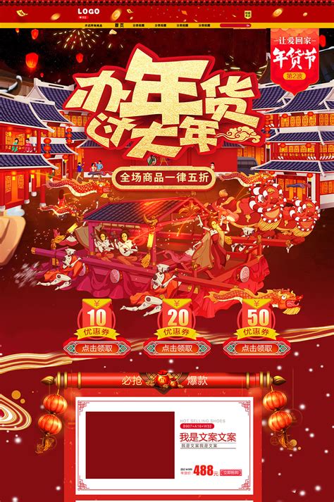 中国风红色ppt素材-中国风红色ppt模板-中国风红色ppt图片免费下载-设图网