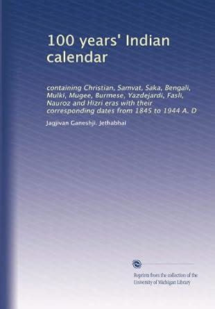 100 years' Indian calendar: containing Christian, Samvat, Saka, Bengali ...
