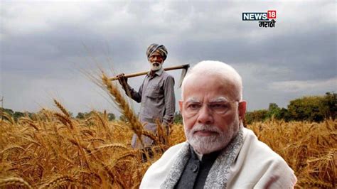 Agriculture News : ३६ योजना, हजारो कोटींचा निधी, केंद्र सरकारचा ‘फार्म ...