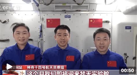 神舟十四号航天员乘组在中国空间站为新中国庆生_航天员首次在空间站为新中国庆生_实验舱_来源