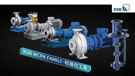 新品推荐 | KSB MCPK FAMILY标准化工泵_处理_MegaCPK_版权