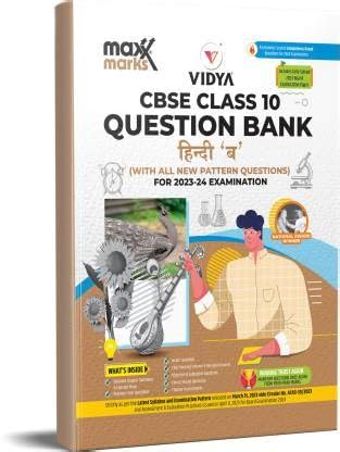 QB CBSE HINDI B Class 10 : Vidya Prakashan Mandir (P) Ltd. (Meerut ...