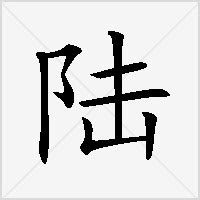 原版第1297页_《康熙字典》汉字查询