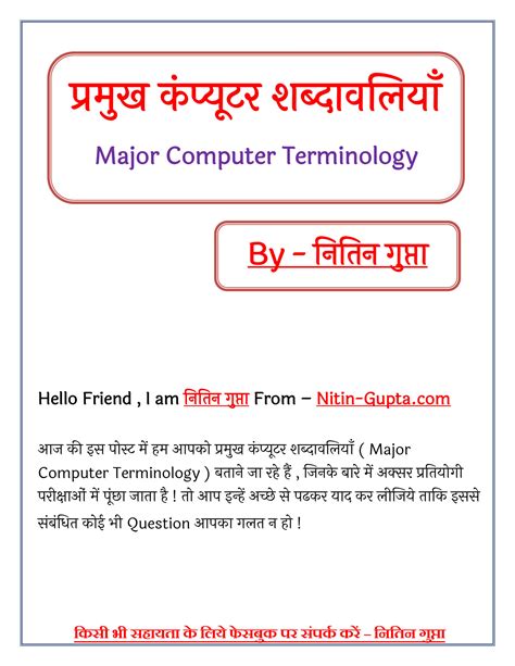 Image result for What Mean Computer Terminology