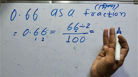 0.66 as a Fraction (simplified form) | Hindi - YouTube