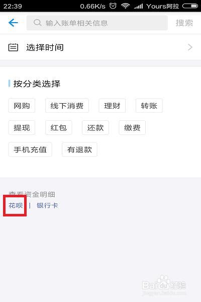 花呗怎么查看详细账单,怎么看花呗账单消费明细_360新知