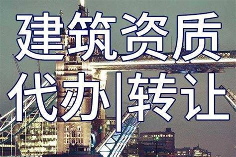 济南建筑劳务资质办理情况如何? - 知乎